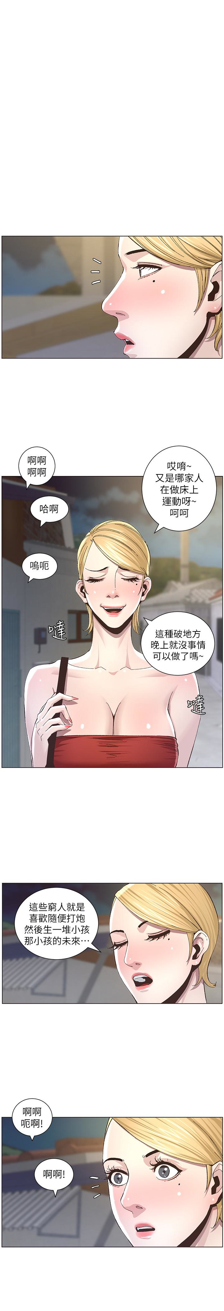 姊妹与继父 第36話-繼父也不能對自己的女兒… 第1页