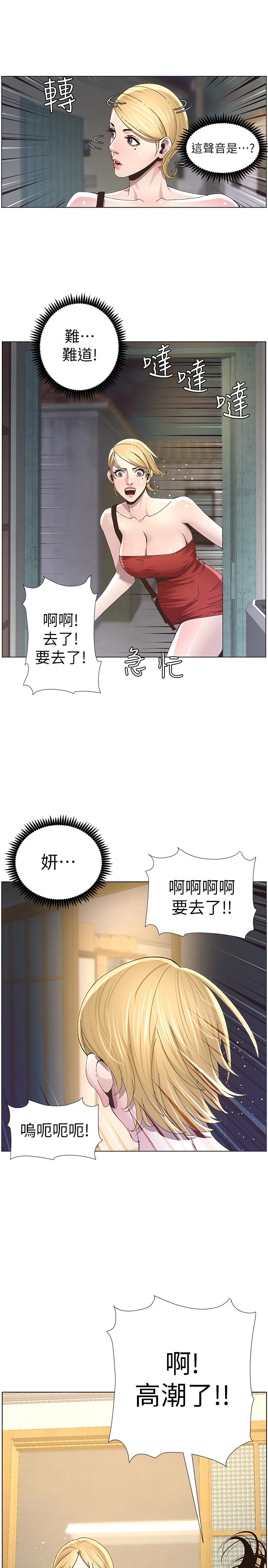 姊妹与继父 第36話-繼父也不能對自己的女兒… 第2页