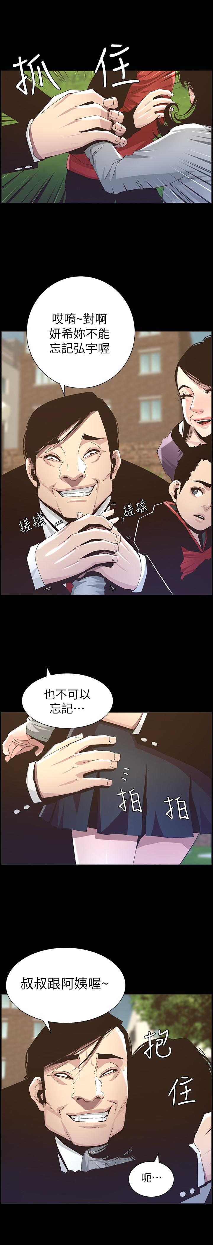 姊妹与继父 第36話-繼父也不能對自己的女兒… 第6页