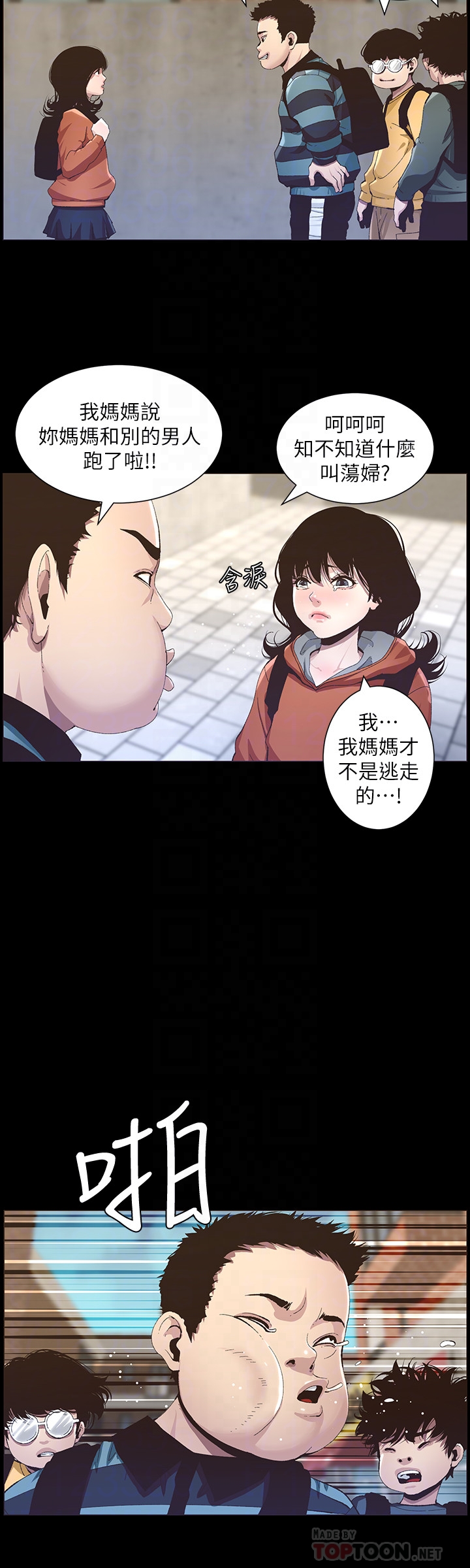 姊妹与继父 第36話-繼父也不能對自己的女兒… 第11页