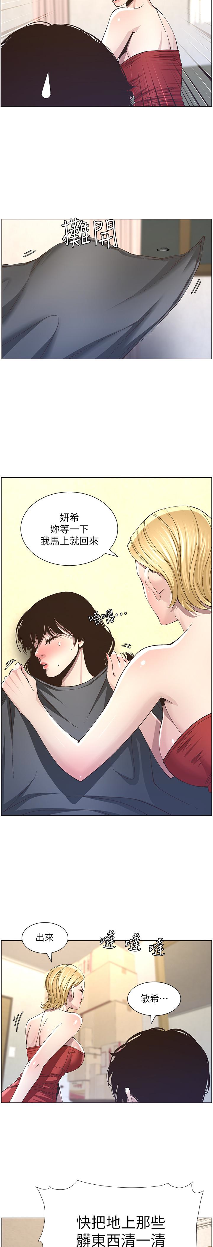 姊妹与继父 第36話-繼父也不能對自己的女兒… 第22页
