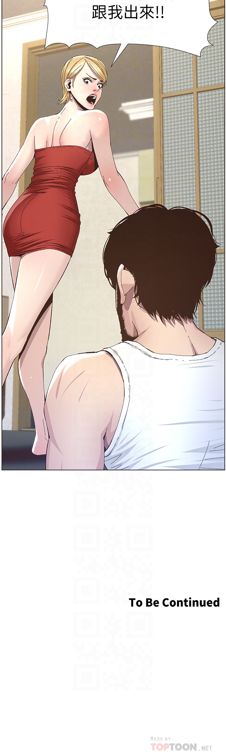 姊妹与继父 第36話-繼父也不能對自己的女兒… 第23页