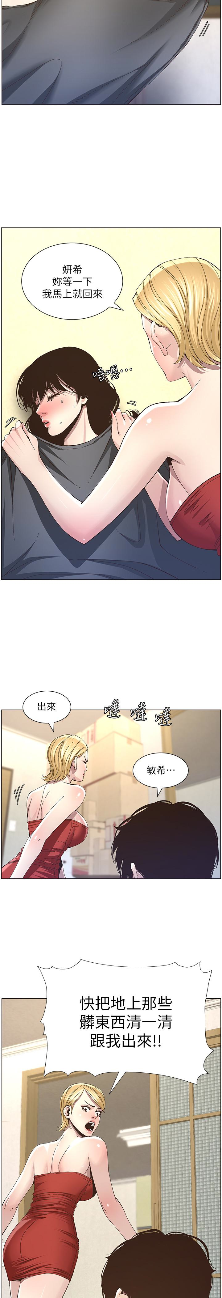 姊妹与继父 第37話-你乾脆來上我啊! 第2页