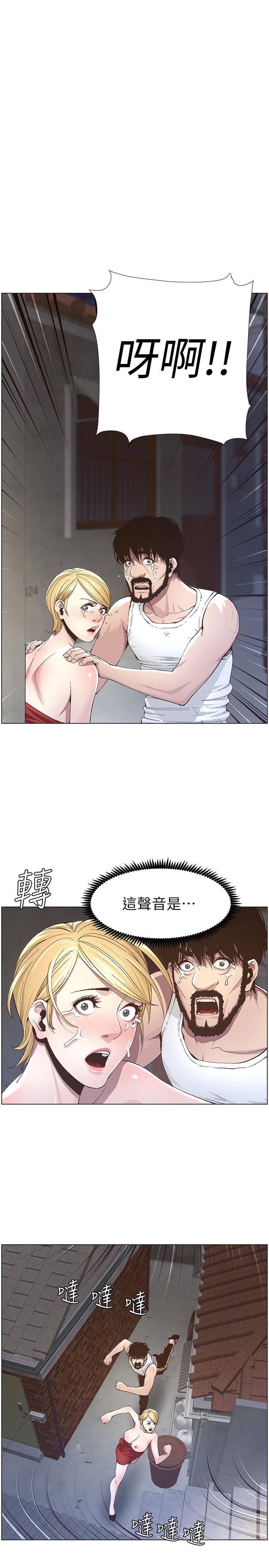 姊妹与继父 第38話-見到研希男友的春德 第1页