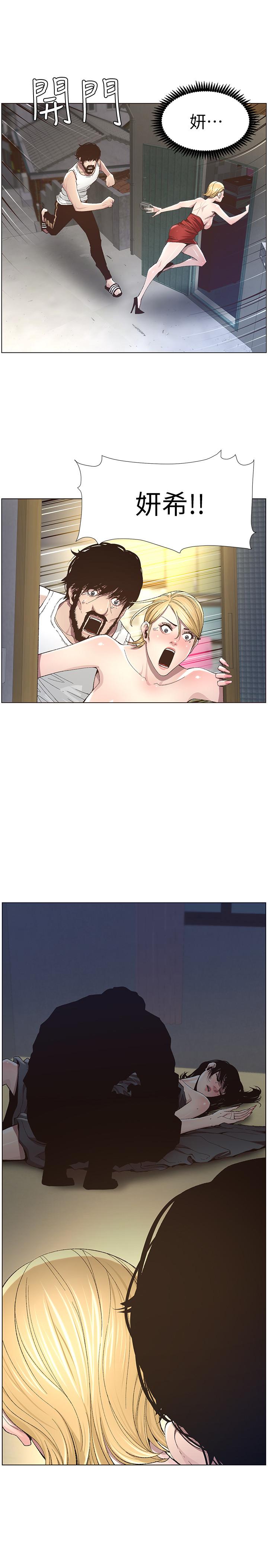 姊妹与继父 第38話-見到研希男友的春德 第2页