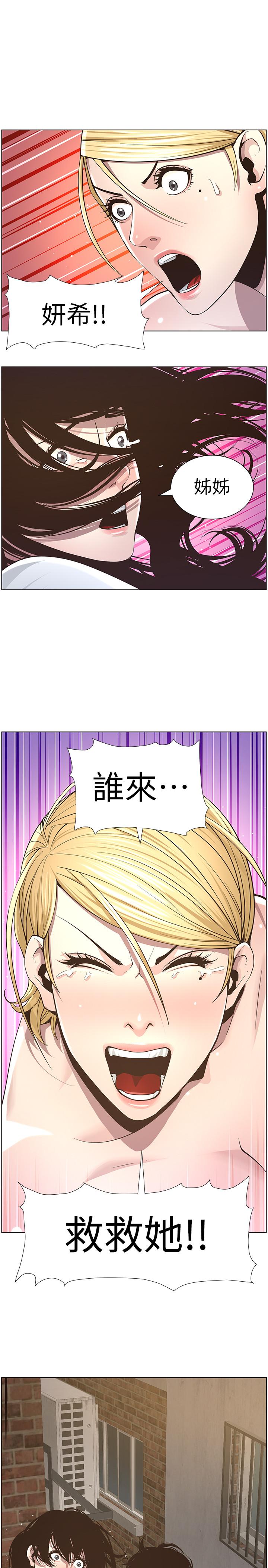 姊妹与继父 第39話-一直守着妍希的男人 第20页