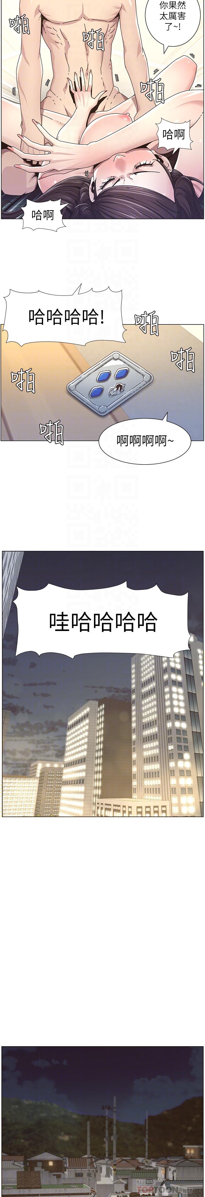 姊妹与继父 第39話-一直守着妍希的男人 第12页