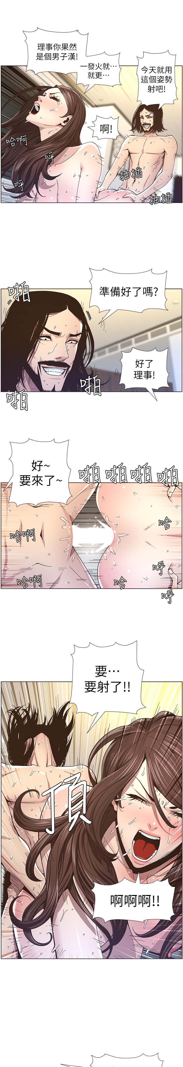 姊妹与继父 第39話-一直守着妍希的男人 第7页
