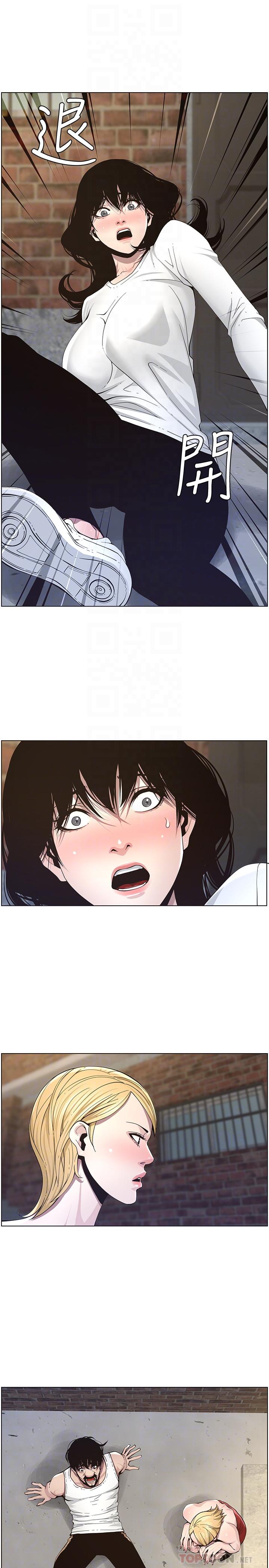 姊妹与继父 第40話-突然浮現當天的記憶 第18页