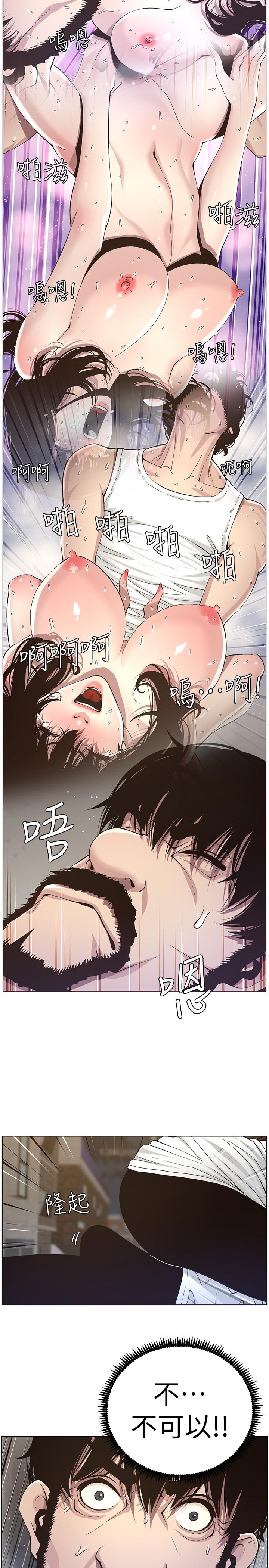 姊妹与继父 第40話-突然浮現當天的記憶 第13页