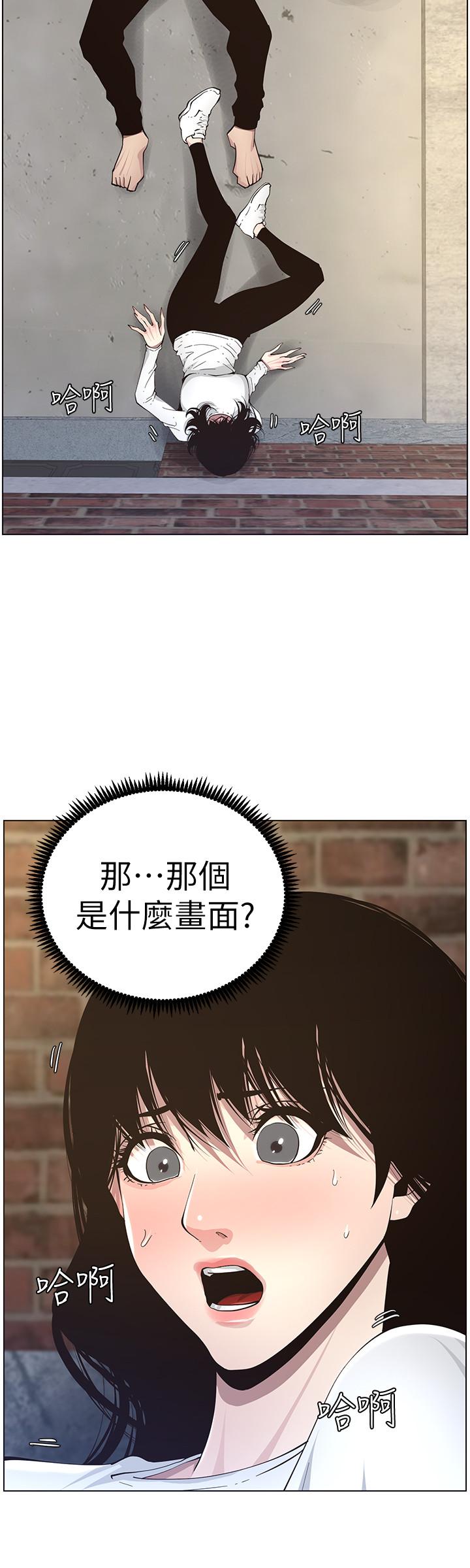 姊妹与继父 第40話-突然浮現當天的記憶 第19页