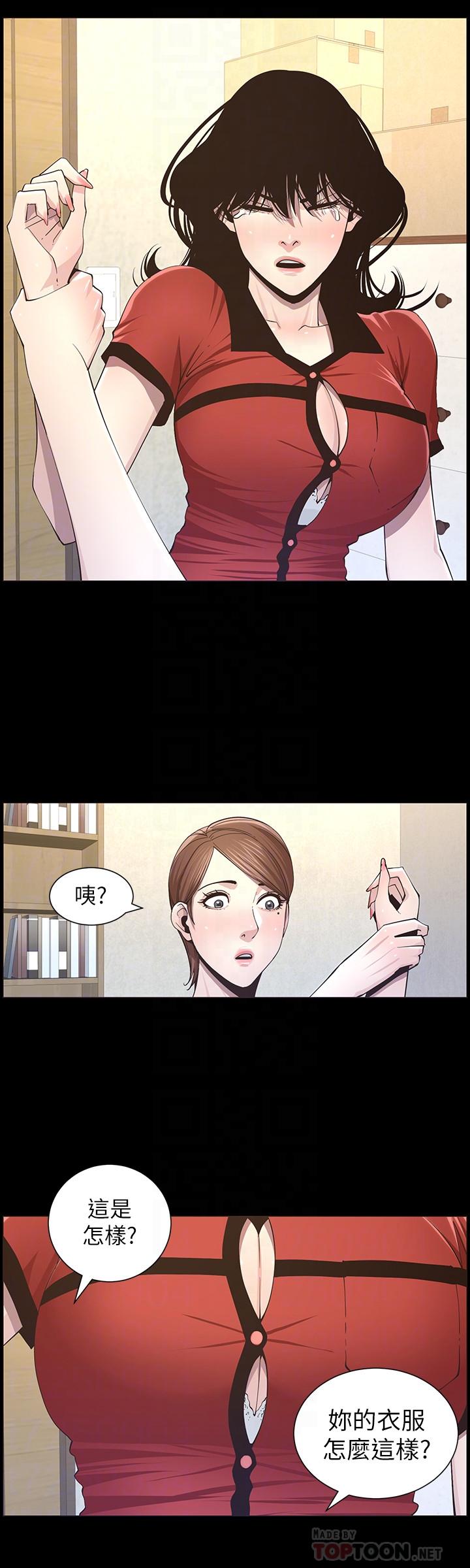 姊妹与继父 第41話-不斷發育的妍希 第16页