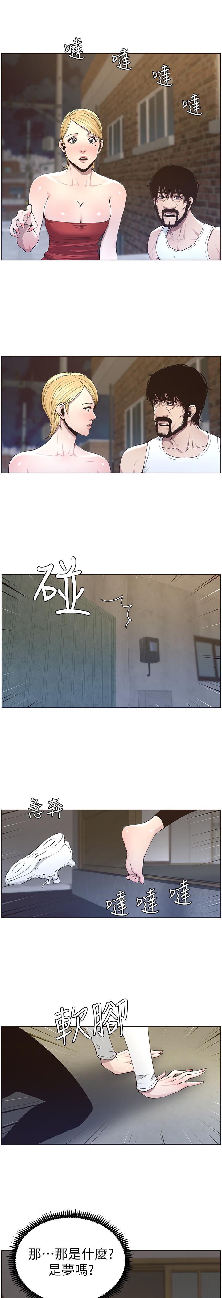 姊妹与继父 第41話-不斷發育的妍希 第5页