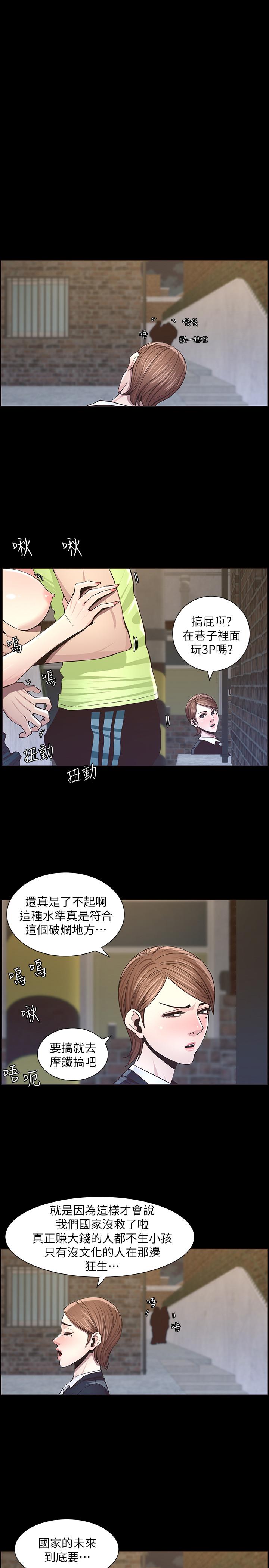 姊妹与继父 第42話-敏希保護妍希的原因 第1页
