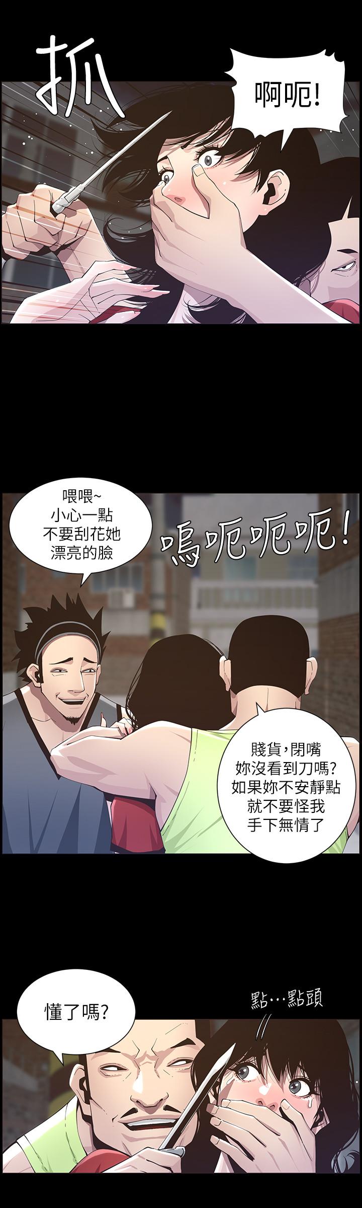 姊妹与继父 第42話-敏希保護妍希的原因 第7页