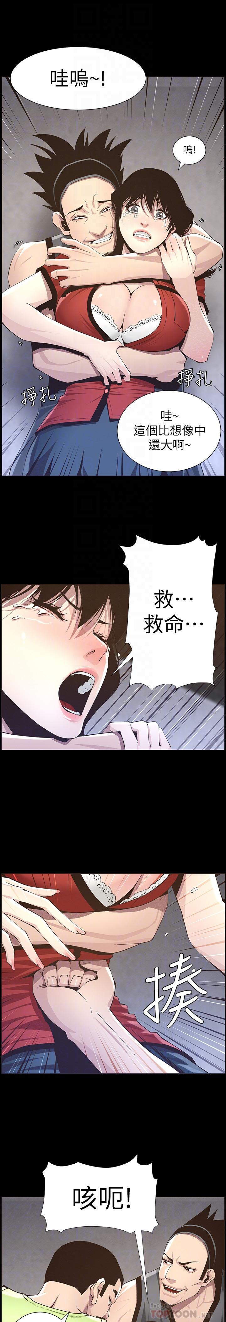 姊妹与继父 第42話-敏希保護妍希的原因 第12页