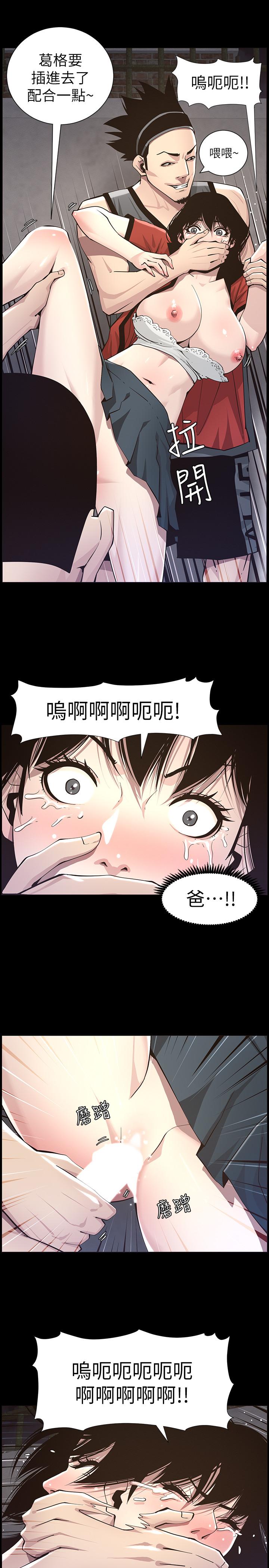 姊妹与继父 第42話-敏希保護妍希的原因 第22页