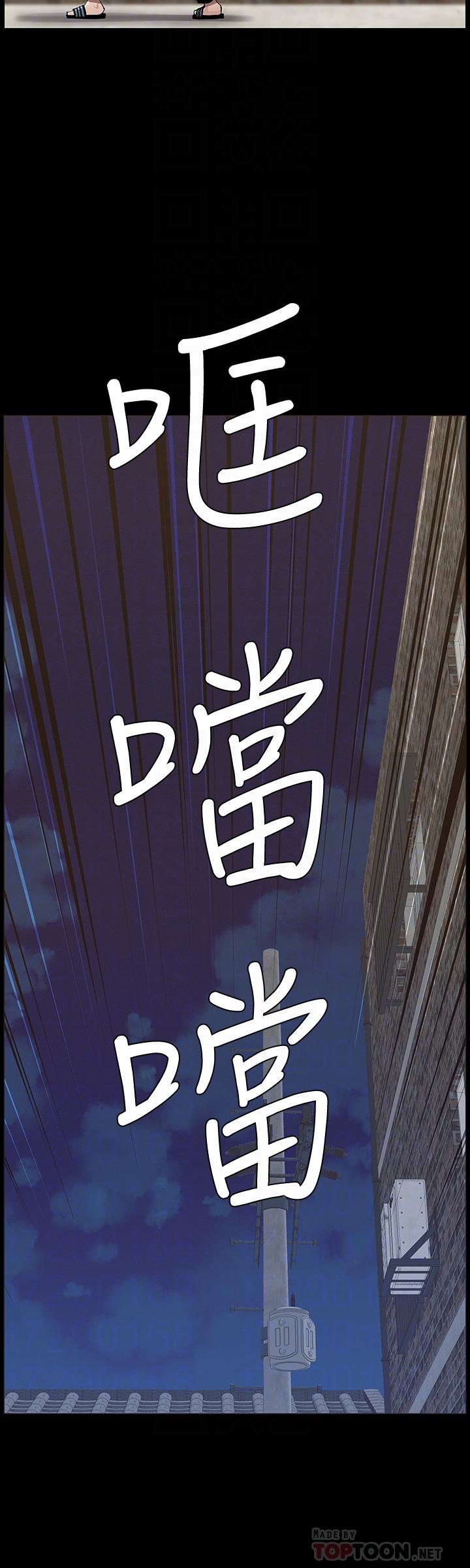 姊妹与继父 第43話-敏希超乎尋常的力量 第8页
