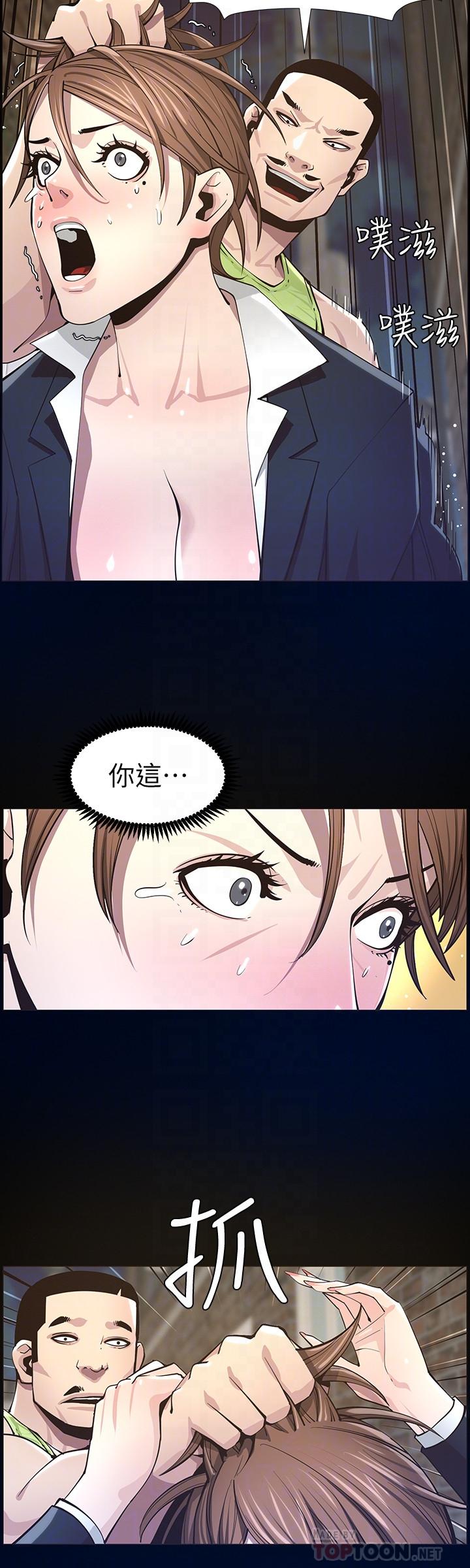 姊妹与继父 第43話-敏希超乎尋常的力量 第12页