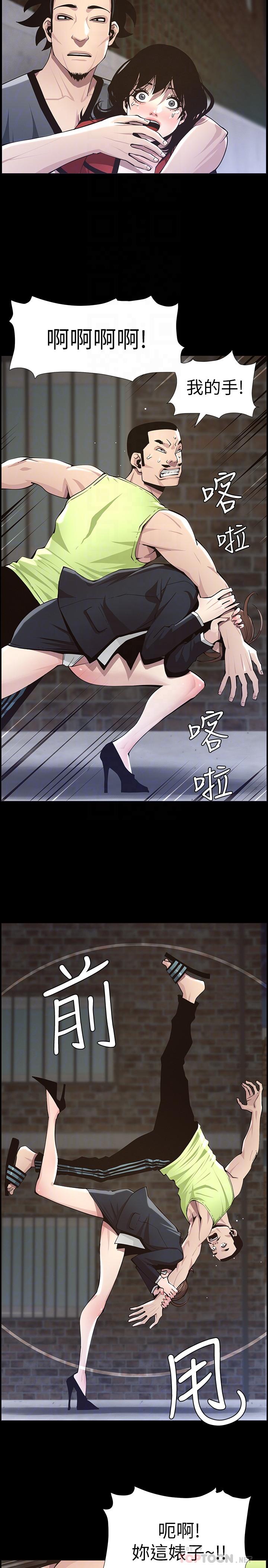 姊妹与继父 第43話-敏希超乎尋常的力量 第14页