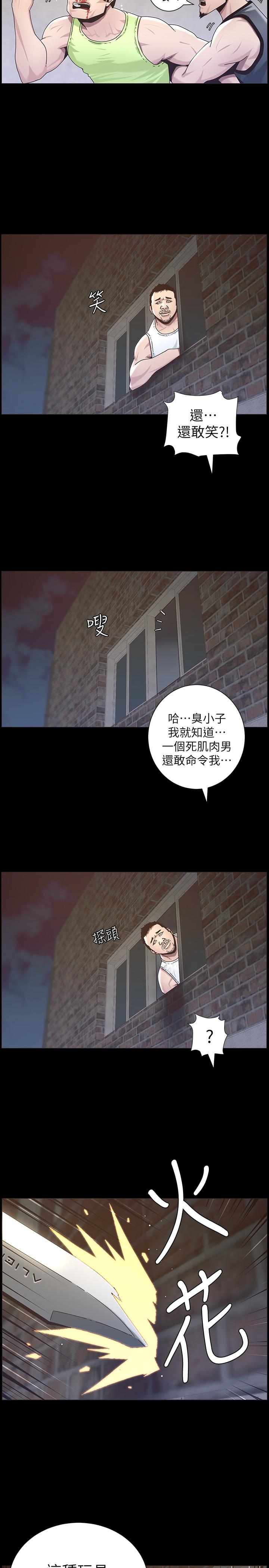 姊妹与继父 第44話-難道我對爸爸... 第11页