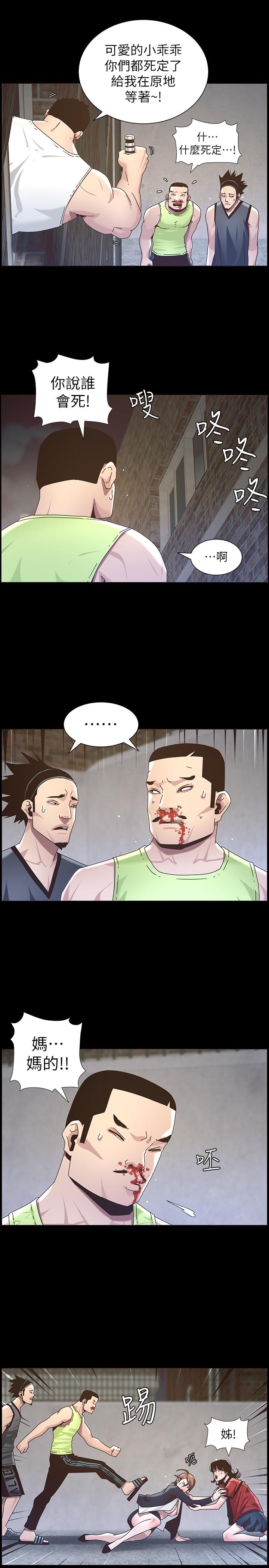 姊妹与继父 第44話-難道我對爸爸... 第13页