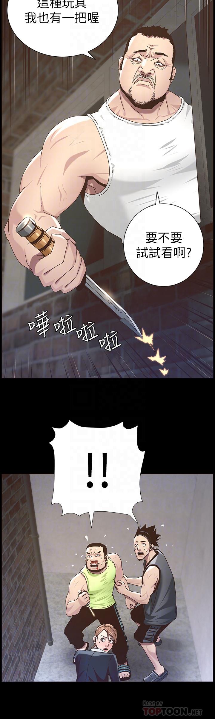 姊妹与继父 第44話-難道我對爸爸... 第12页