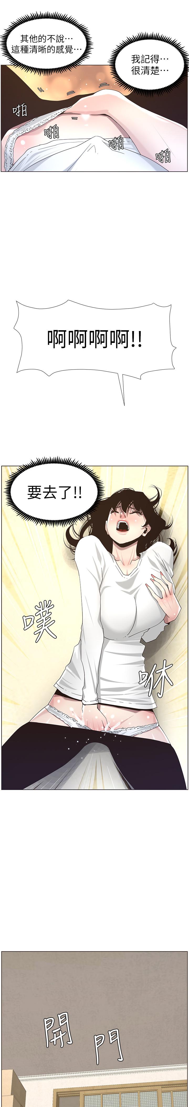 姊妹与继父 第45話-我今天一定要和你做... 第3页