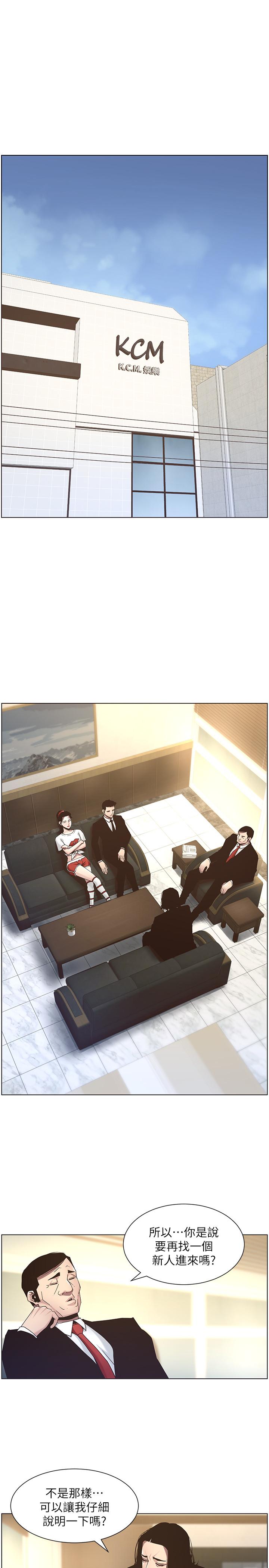 姊妹与继父 第45話-我今天一定要和你做... 第7页