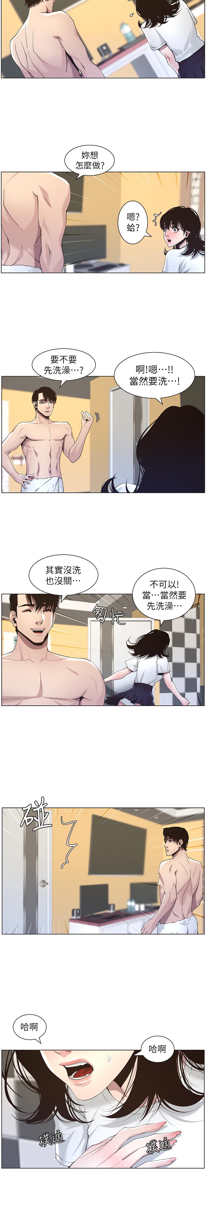 姊妹与继父 第46話-積極主導的妍希 第7页
