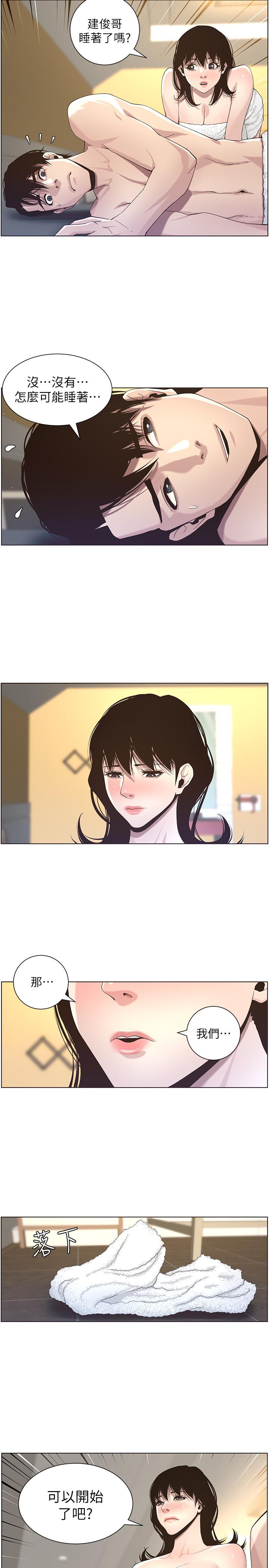 姊妹与继父 第46話-積極主導的妍希 第15页