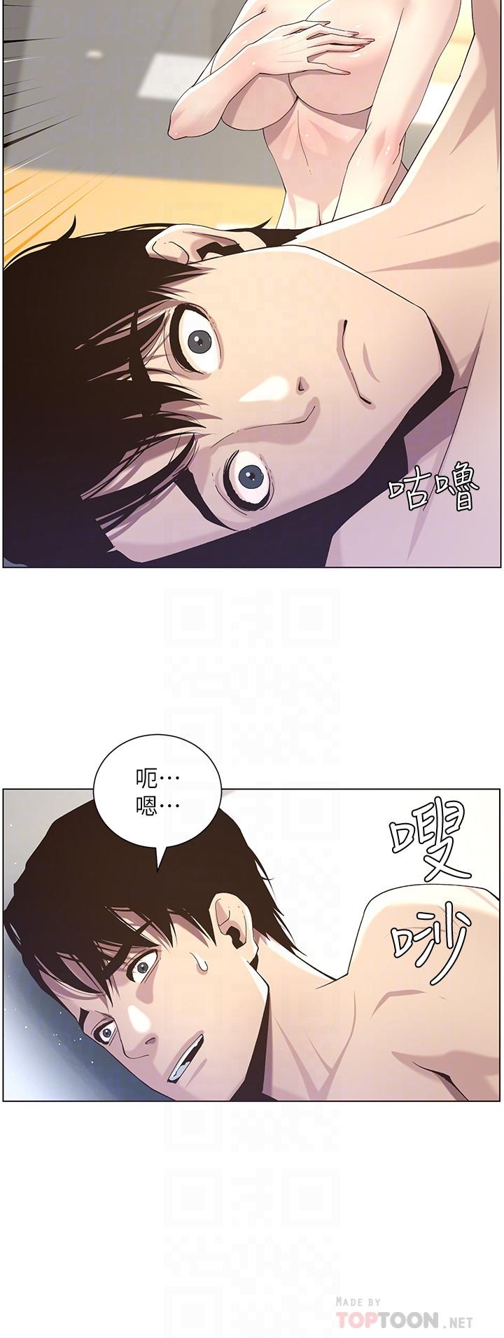 姊妹与继父 第46話-積極主導的妍希 第16页