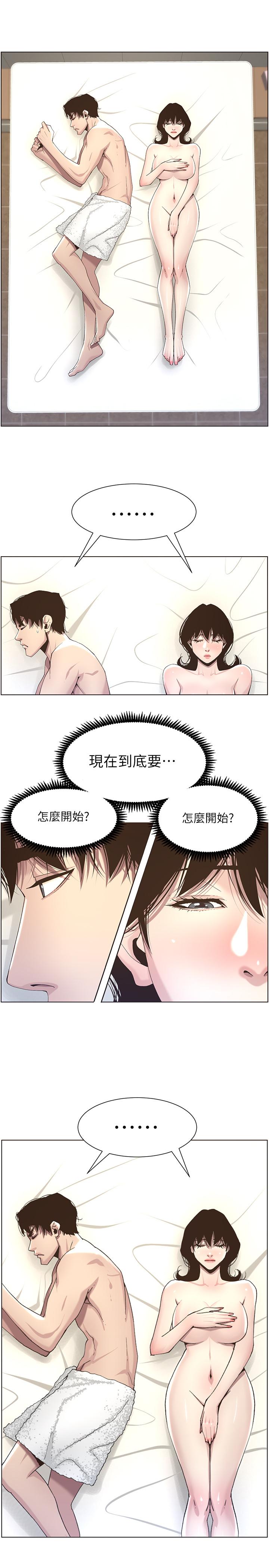 姊妹与继父 第46話-積極主導的妍希 第17页