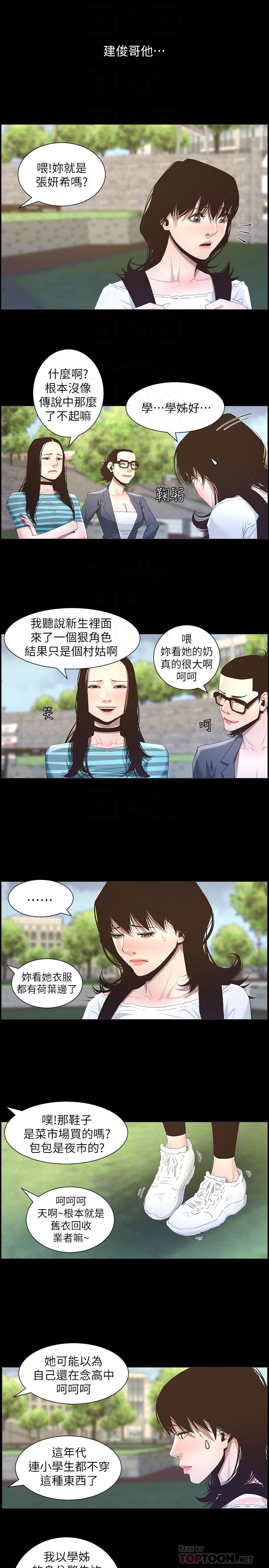姊妹与继父 第47話-無法達到高潮的失望表情 第4页