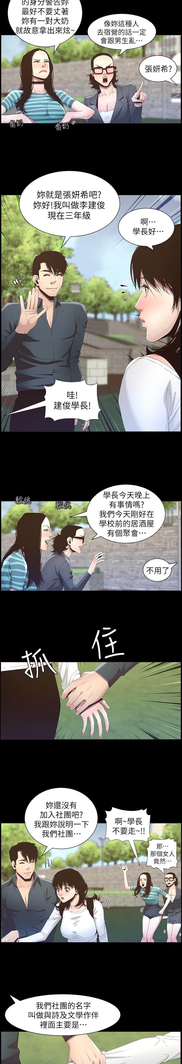 姊妹与继父 第47話-無法達到高潮的失望表情 第5页
