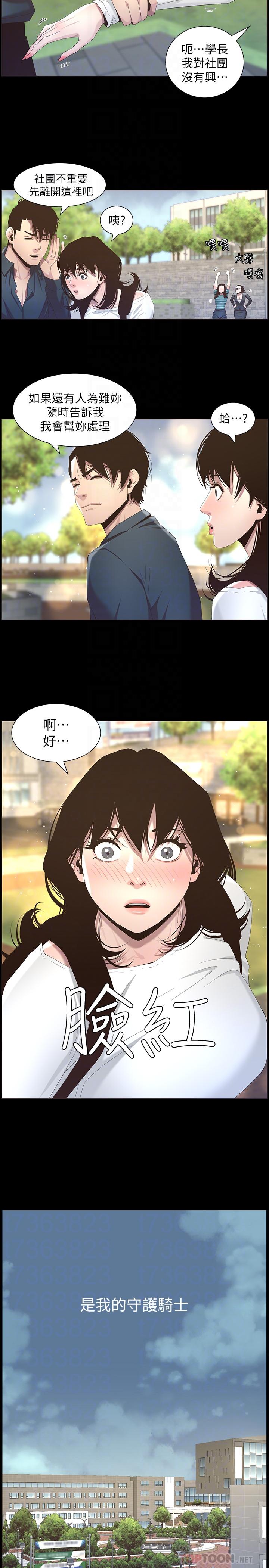 姊妹与继父 第47話-無法達到高潮的失望表情 第6页