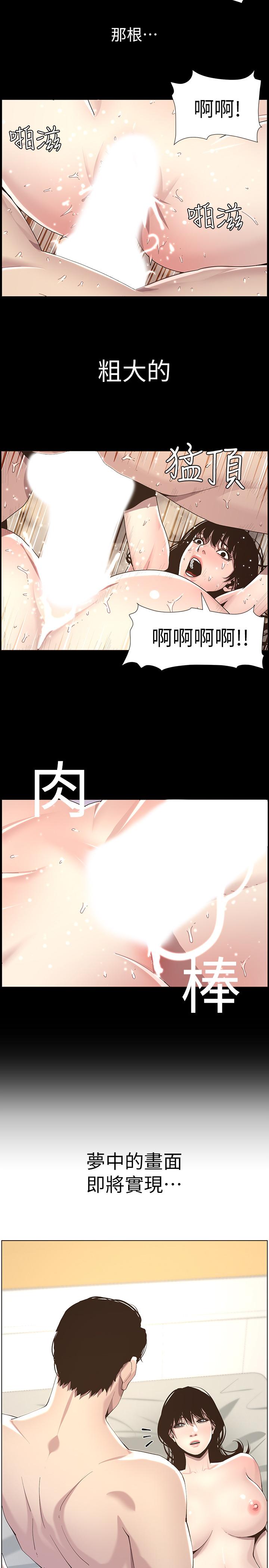 姊妹与继父 第47話-無法達到高潮的失望表情 第13页