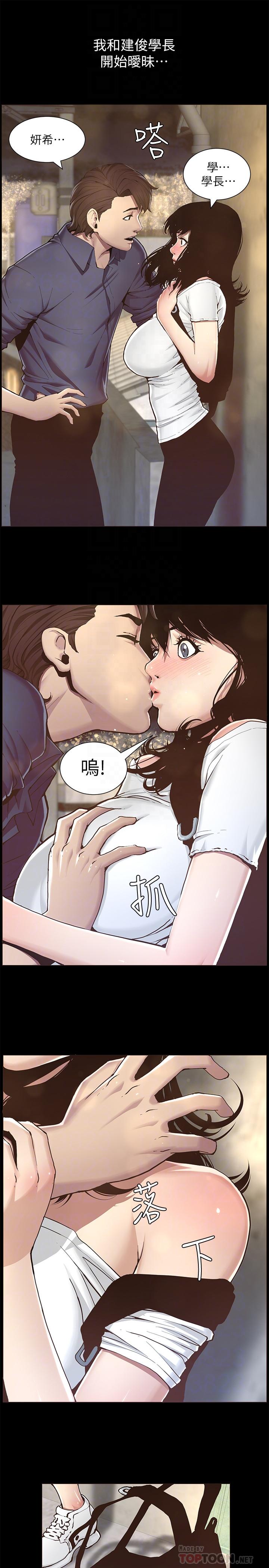 姊妹与继父 第47話-無法達到高潮的失望表情 第8页