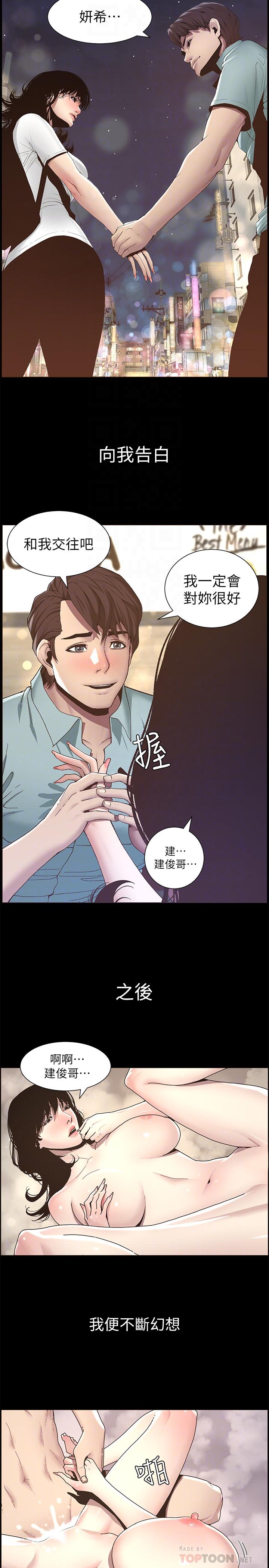 姊妹与继父 第47話-無法達到高潮的失望表情 第10页