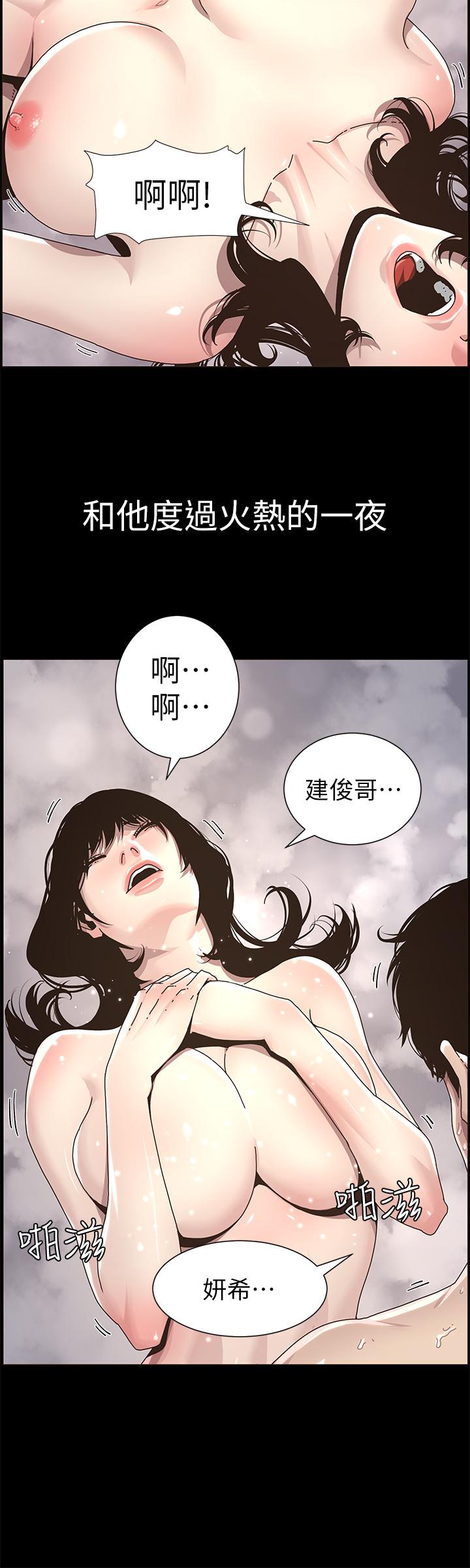 姊妹与继父 第47話-無法達到高潮的失望表情 第11页