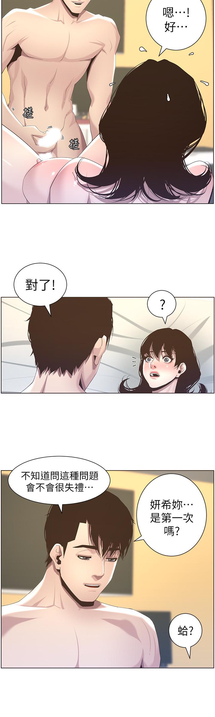 姊妹与继父 第47話-無法達到高潮的失望表情 第15页