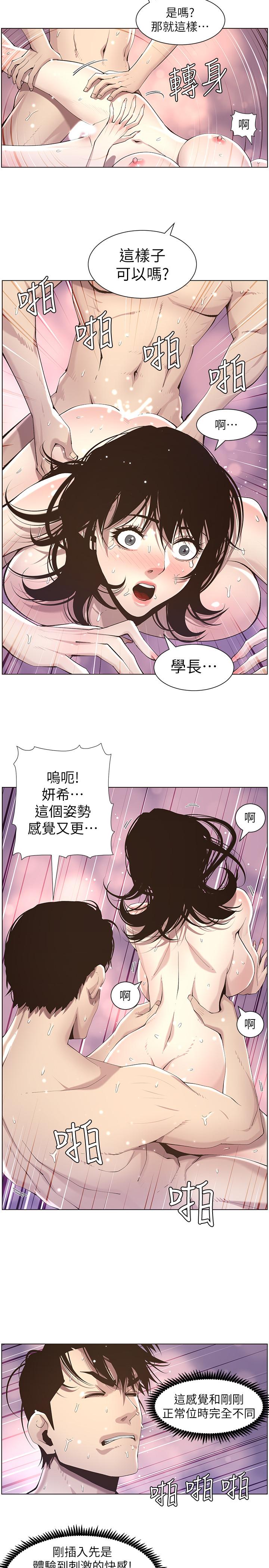 姊妹与继父 第47話-無法達到高潮的失望表情 第21页