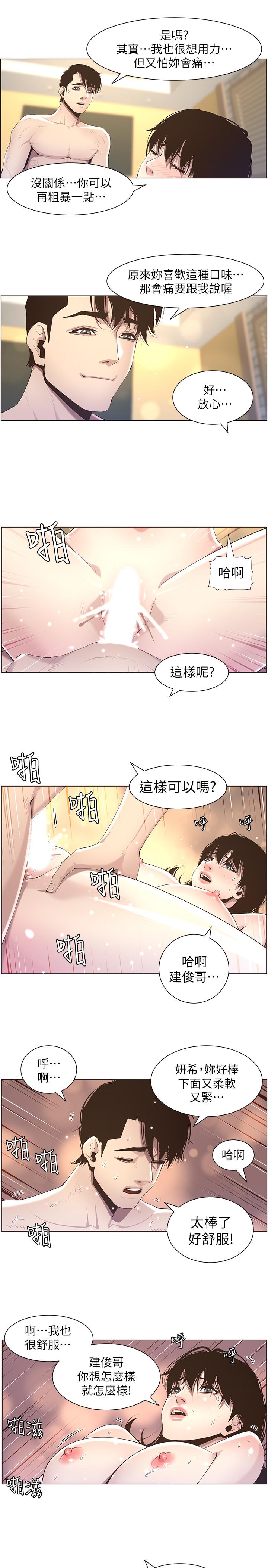 姊妹与继父 第47話-無法達到高潮的失望表情 第20页