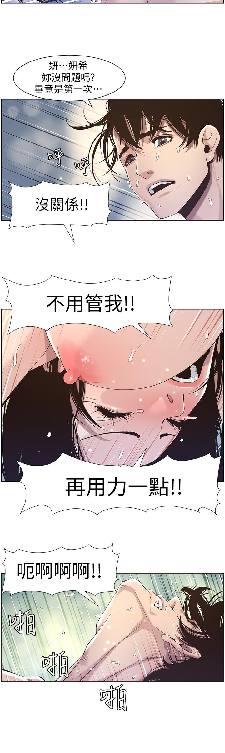 姊妹与继父 第47話-無法達到高潮的失望表情 第23页