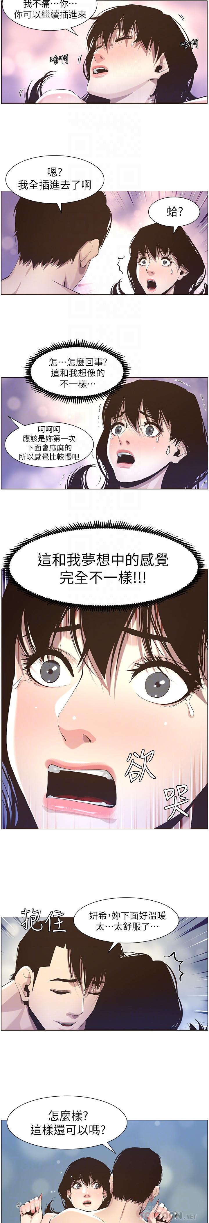 姊妹与继父 第47話-無法達到高潮的失望表情 第18页