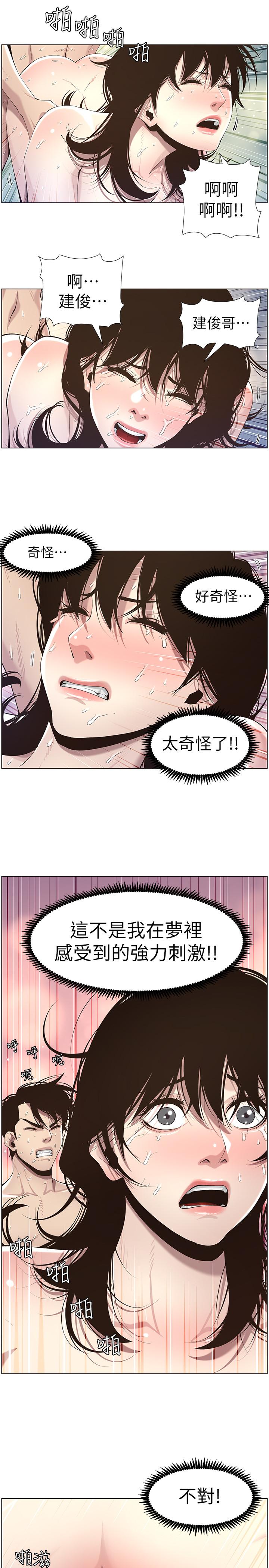 姊妹与继父 第47話-無法達到高潮的失望表情 第24页
