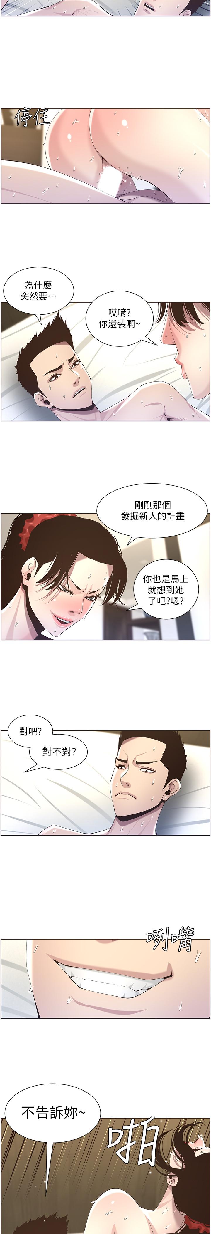 姊妹与继父 第48話-唯一能滿足妍希的人 第5页