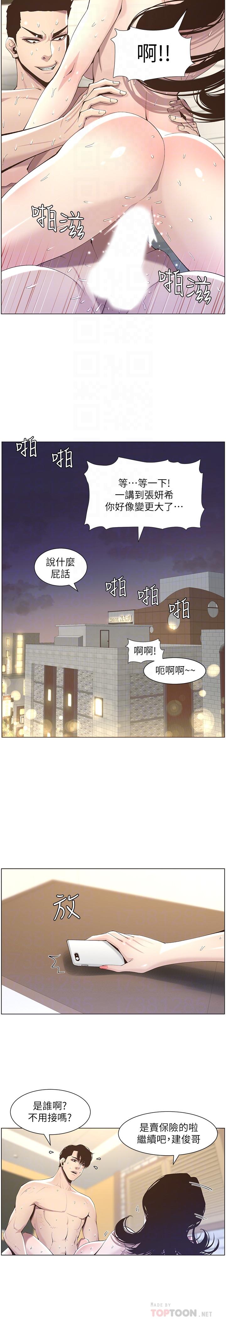 姊妹与继父 第48話-唯一能滿足妍希的人 第6页
