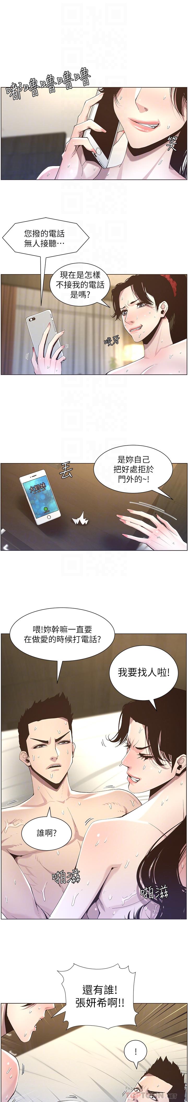 姊妹与继父 第48話-唯一能滿足妍希的人 第4页