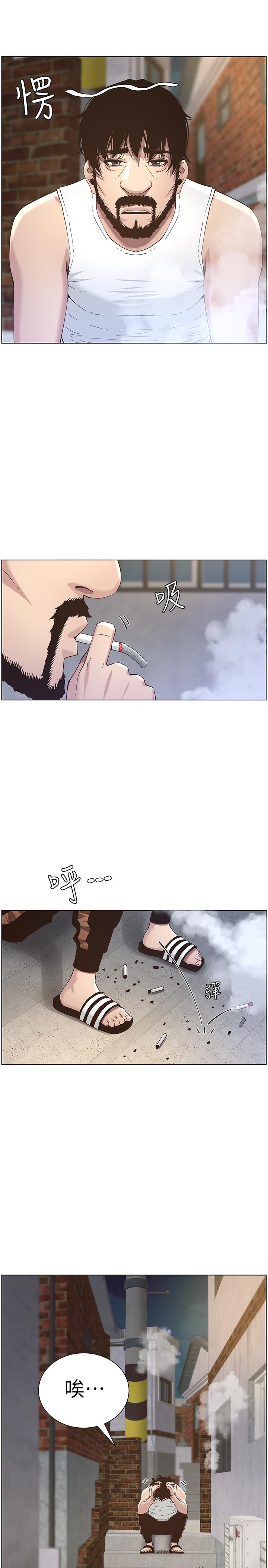 姊妹与继父 第49話-在磨鐵前被發現的妍希 第9页